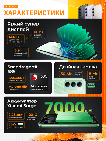 Смартфон Redmi 15, 8/256 ГБ, 6.9" IPS-дисплей, 50 Мп, 7000 мАч, быстрая зарядка 33 Вт