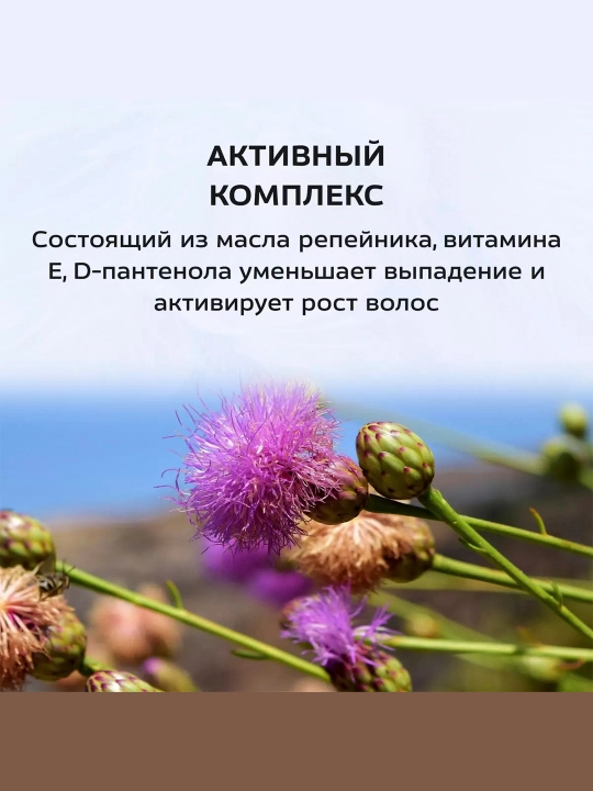 Горячая маска-компресс активатор роста волос Floresan репейник, 450 мл