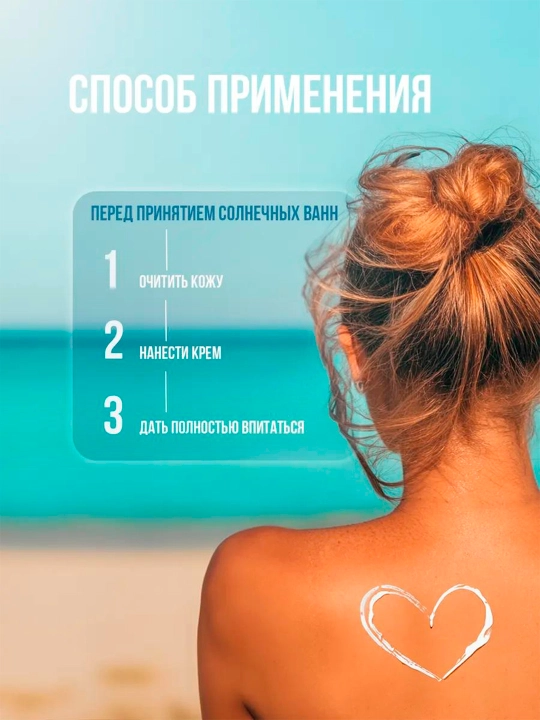 Крем для самых маленьких Africa KIDS Ф-411, для чувствительной кожи SPF45+, 50 мл