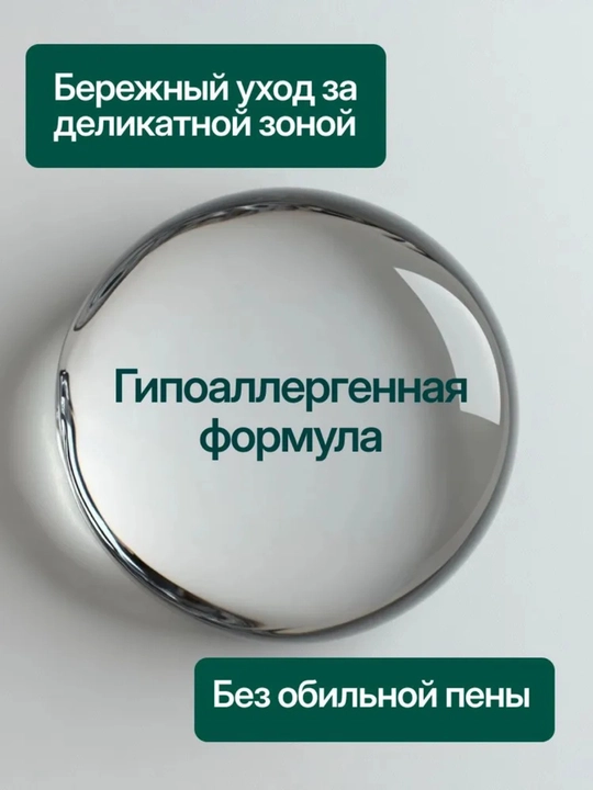 Гель для интимной гигиены Dream Nature pH 4,4, с Д-пантенолом и экстрактом алоэ-вера 100мл