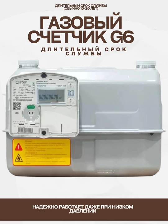 G 4-G 6 gaz hisoblagich,G 4-G 6 hisoblagich kafolat bilan,OSTEN - 