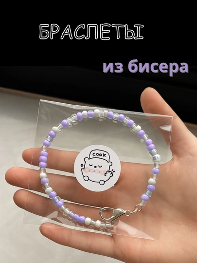 Браслеты из бисера — ВАЖНОЕ-BRASLET-АМЕТИС