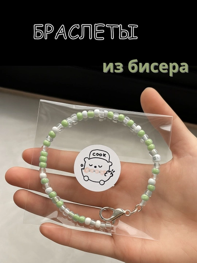 Браслеты из бисера — ВАЖНОЕ-BRASLET-ЗЕЛЕН
