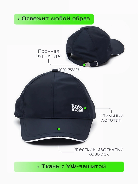 Бейсболка-кепка