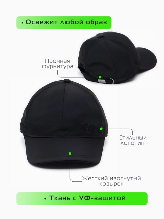 Бейсболка-кепка