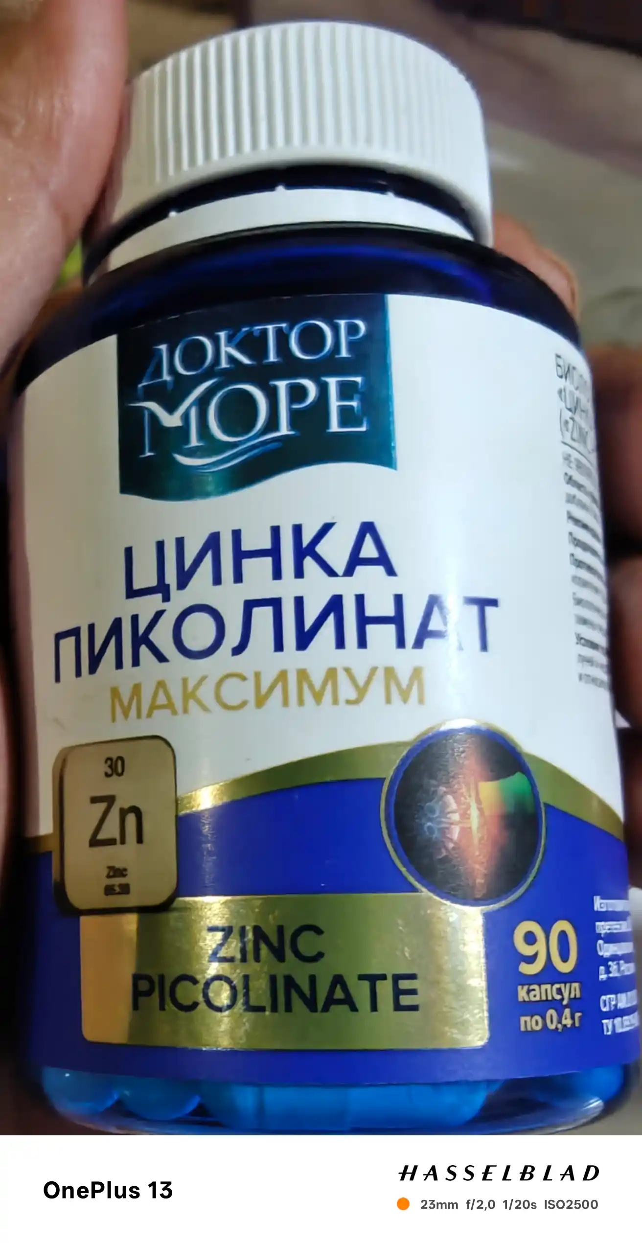 Цинк пиколинат, 90 капсул 