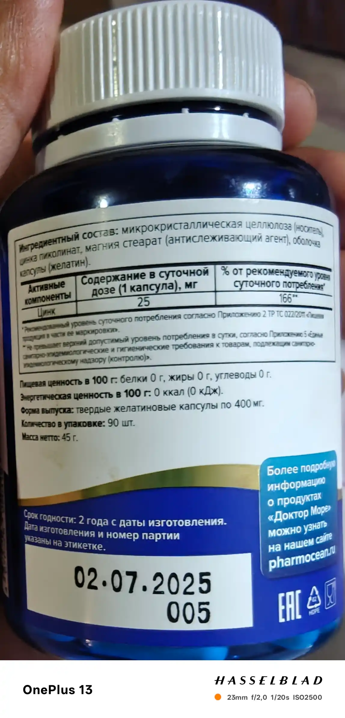 Цинк пиколинат, 90 капсул 