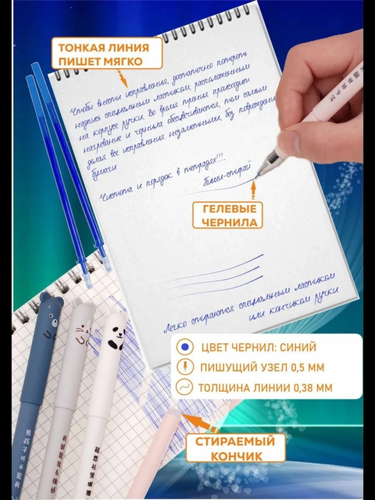 Yozganini o‘chiradigan ruchka