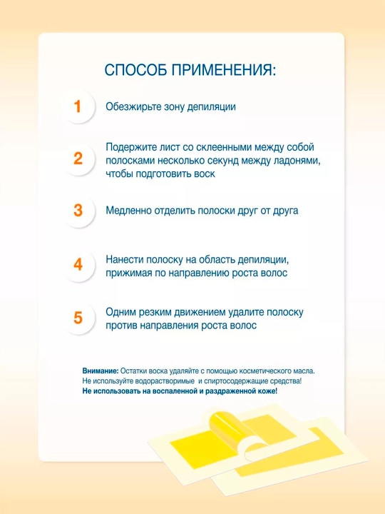 Восковые полоски Floresan для депиляции чувствительной кожи с ромашкой, 20 шт в упаковке