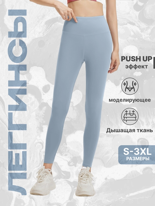Sport losinlari, fitnes uchun legginslar, ayollar sport kiyimi, PUSH UP effekti bilan - 