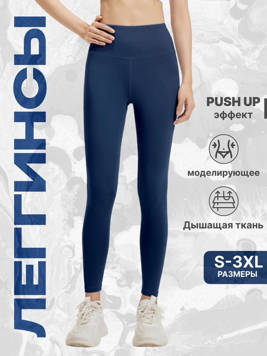 Sport losinlari, fitnes uchun legginslar, ayollar sport kiyimi, PUSH UP effekti bilan - 