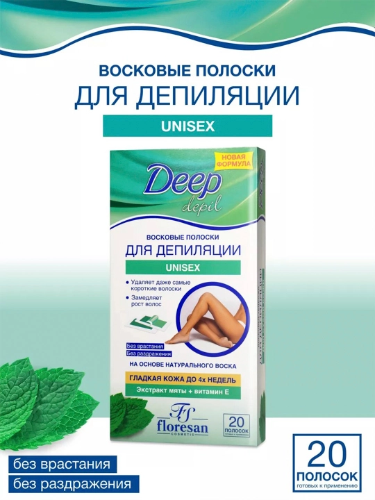 Восковые полоски Floresan deep depil unisex с мятой, 20 полосок