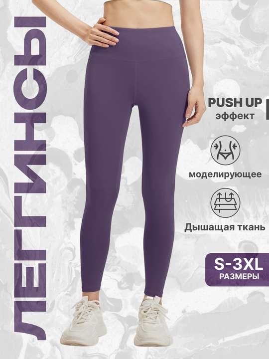 Sport losinlari, fitnes uchun legginslar, ayollar sport kiyimi, PUSH UP effekti bilan - 