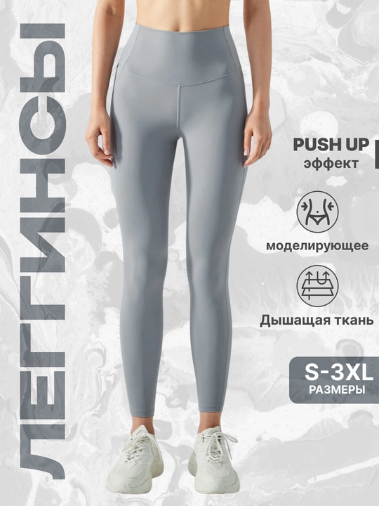 Sport losinlari, fitnes uchun legginslar, ayollar sport kiyimi, PUSH UP effekti bilan - 