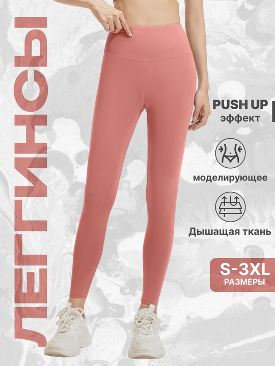 Sport losinlari, fitnes uchun legginslar, ayollar sport kiyimi, PUSH UP effekti bilan - 
