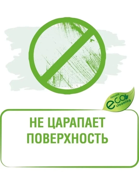 Mister Dez Eco-Cleaning Средство для чистки, защиты и ухода стеклокерамики "Лимон" 500 мл