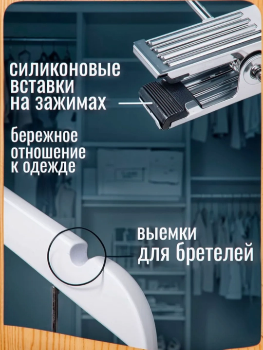 Вешалки для одежды, деревянные, комплект 3 и 5 штук