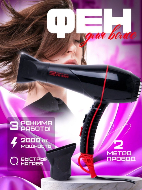 FaKang ION FK-9900 sochlarni quritish va turmaklash uchun fen