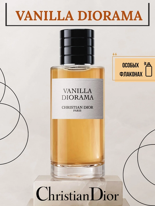 Vanilla Diorama Dior ayollar atri maxsus flakonlarda, LABOR Parfum’dan - 