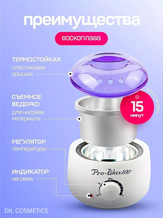 Pro Wax 100 kavanoz vosk qizdiruvchi
