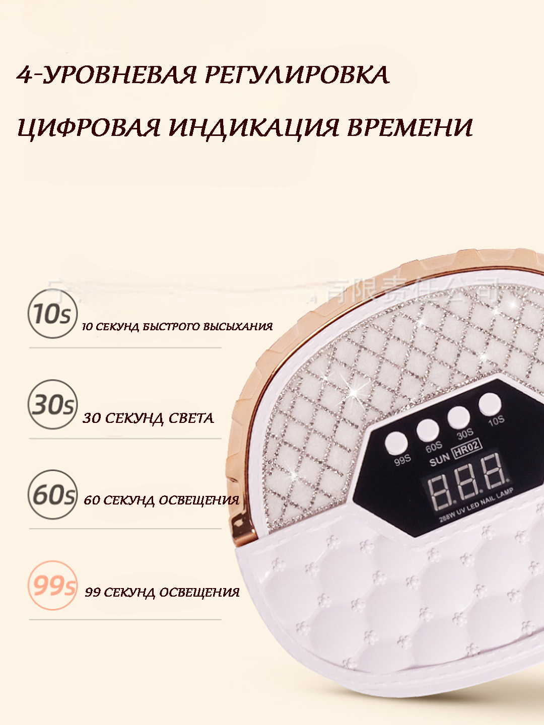 Manikyur va pedikyur uchun kuchli ultrabinafsha/yorug‘lik nuri, SUN HR-02 (288 Vt)