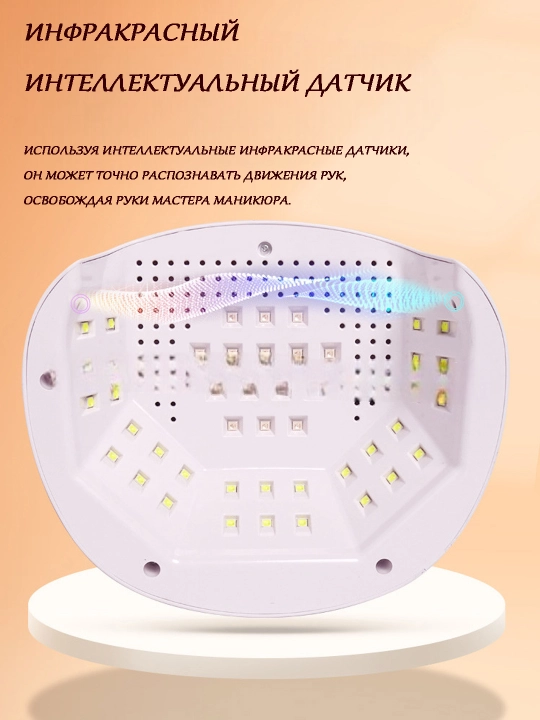 Manikyur va pedikyur uchun kuchli ultrabinafsha/yorug‘lik nuri, SUN HR-02 (288 Vt)