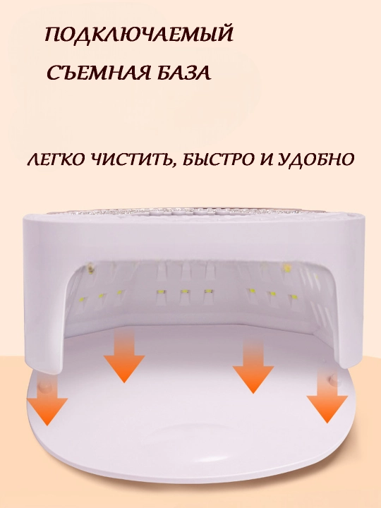 Manikyur va pedikyur uchun kuchli ultrabinafsha/yorug‘lik nuri, SUN HR-02 (288 Vt)