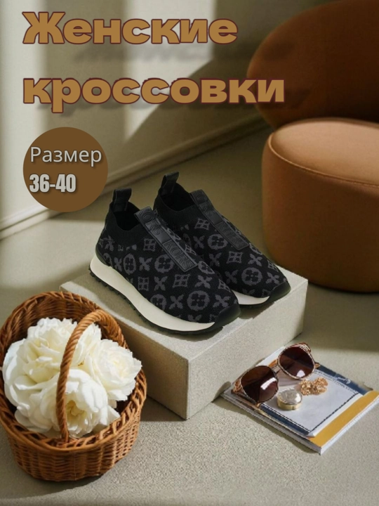 Ayollar krossovkalari - 