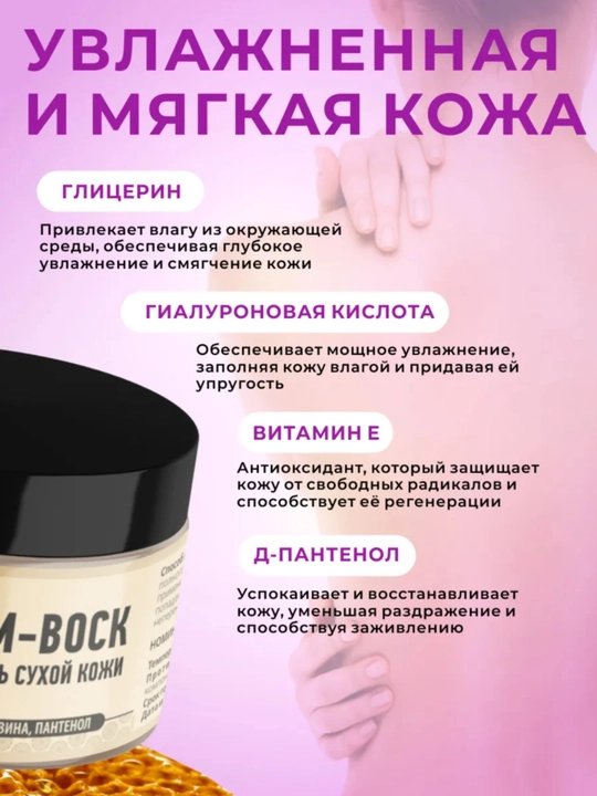 Масло монарды и крем воск от трещин