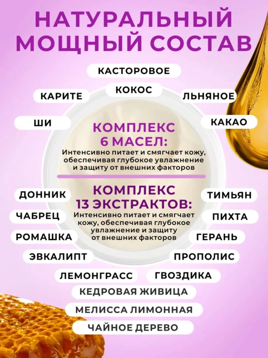 Масло монарды и крем воск от трещин