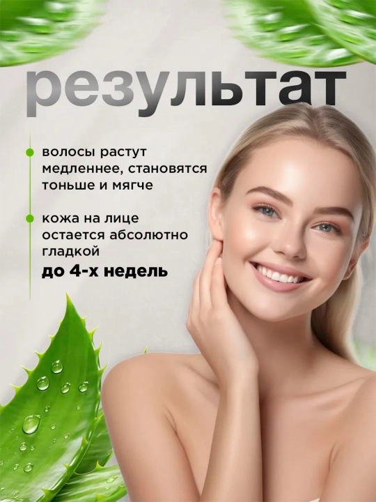 Восковые полоски Floresan deep depil для депиляции лица с алоэ вера, 20 полосок