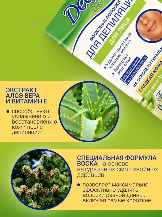 Восковые полоски Floresan deep depil для депиляции лица с алоэ вера, 20 полосок