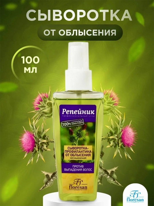 Сыворотка против выпадения волос Репейник, Floresan, 100 мл - 