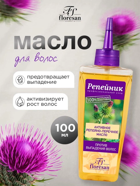 Активное репейно-перечное масло Floresan Репейник, против выпадении волос, Ф-82, 100 мл - 