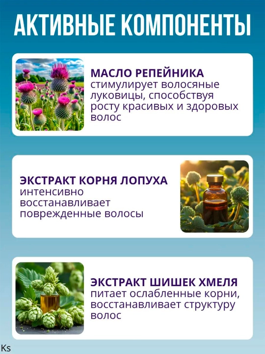Маска-кондиционер против выпадения волос, 250 мл, Ф-81