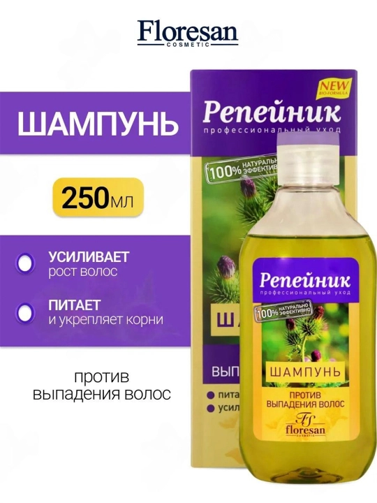 Шампунь против выпадения волос Floresan Репейник, 250 мл - 