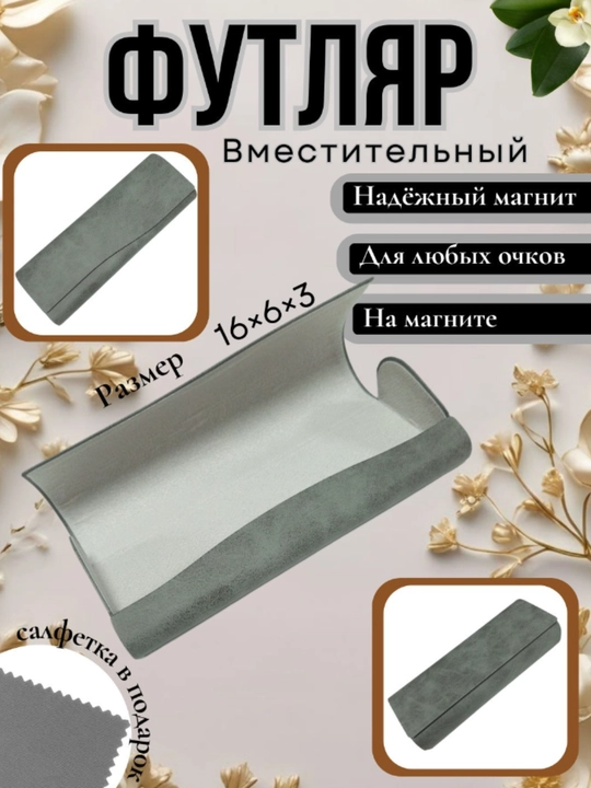 Ko‘zoynak uchun qattiq charm g‘ilof, yuqori sifatli universal himoya g‘ilofi