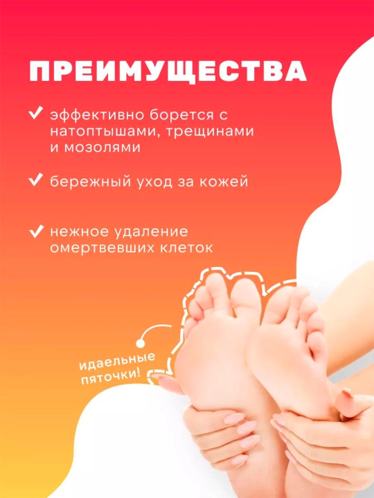 Размягчающий бальзам для ног FootCare, от сухих мозолей и натоптышей, 150 мл, Ф-455