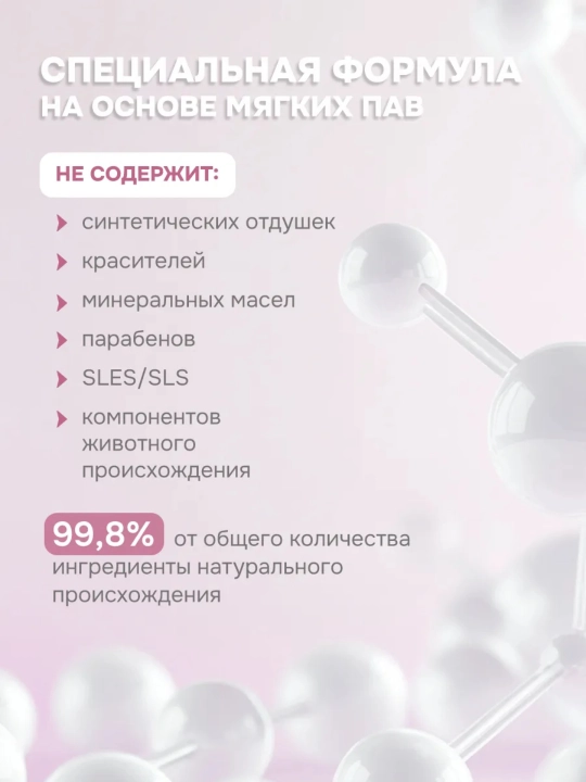 Kumush bilan nozik parvarish uchun mayin intim geli, TIMI, 80 g