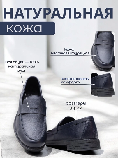 Стильные кожаные туфли, мокасины для мужчин и мальчиков - качественные и долговечные — KAISERS-MAKAS4-ТЕМНСИН-42