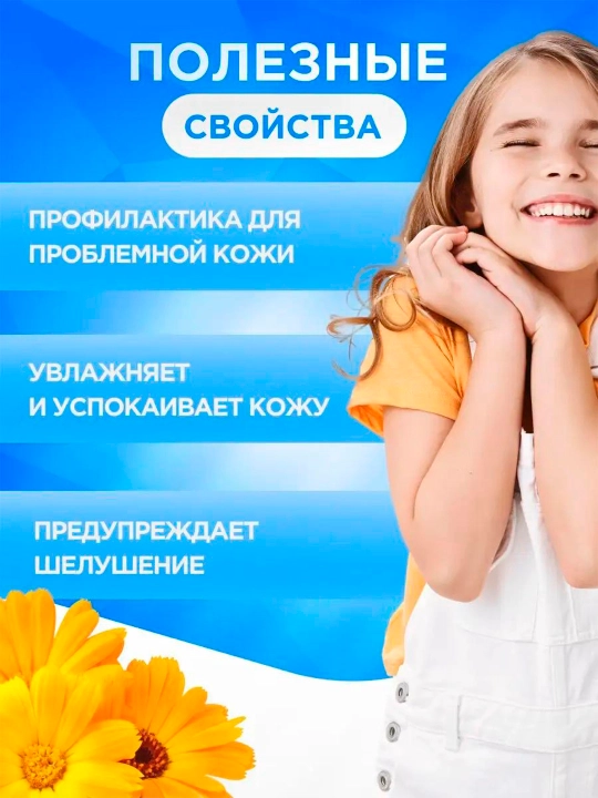 Детский крем Floresan Happy Kids, с экстрактом календулы Ф-405, 200 мл