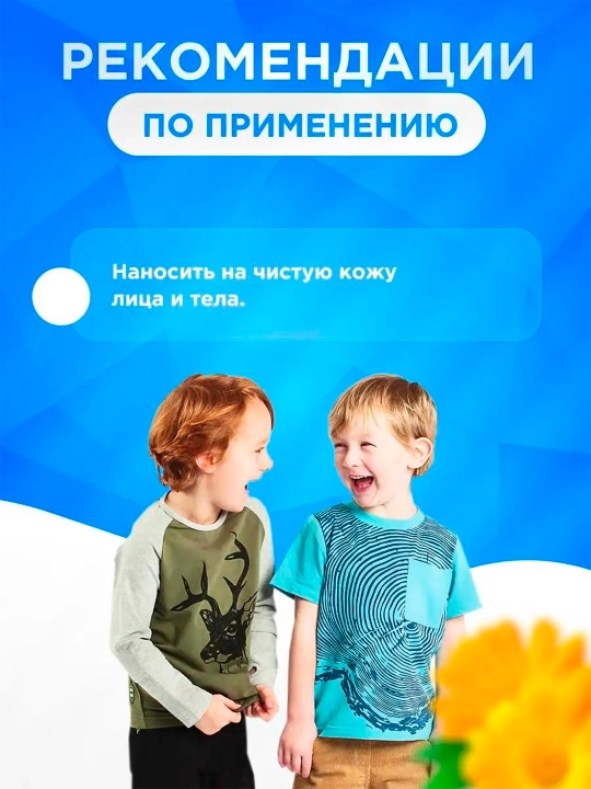 Детский крем Floresan Happy Kids, с экстрактом календулы Ф-405, 200 мл