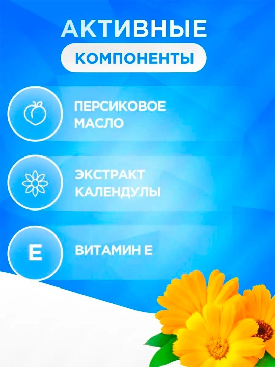 Детский крем Floresan Happy Kids, с экстрактом календулы Ф-405, 200 мл