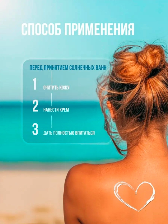 Крем блок от загара Floresan SPF45 Ф-113, 125 мл
