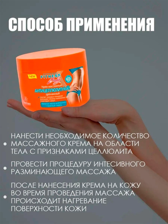 Selulitga qarshi massaj kremi Floresan, Fitness body drenaj, 500 ml