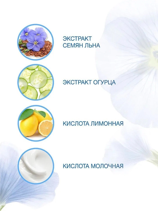 Мусс для умывания Floresan Ф-24 отбеливающий, 150 мл