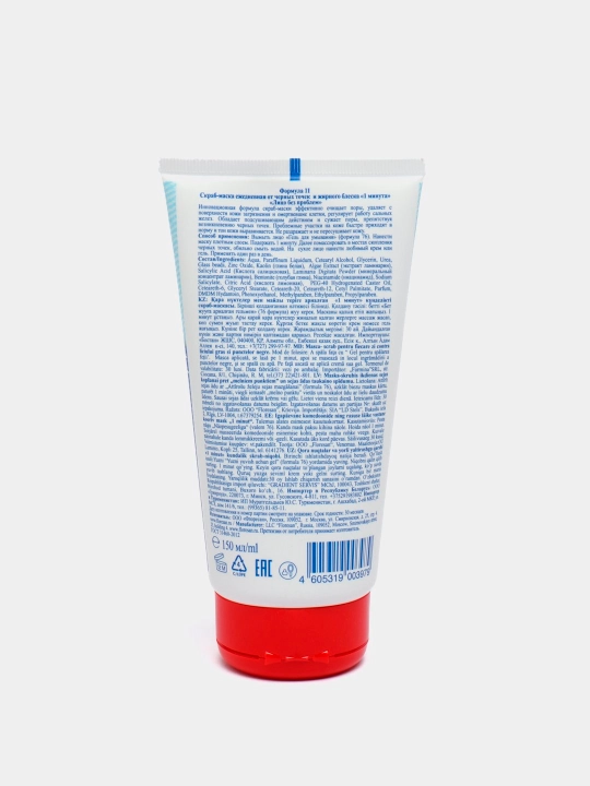 Скраб-маска от черных точек Floresan Cosmetic, 150 мл