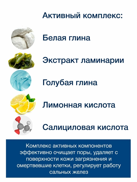 Скраб-маска от черных точек Floresan Cosmetic, 150 мл