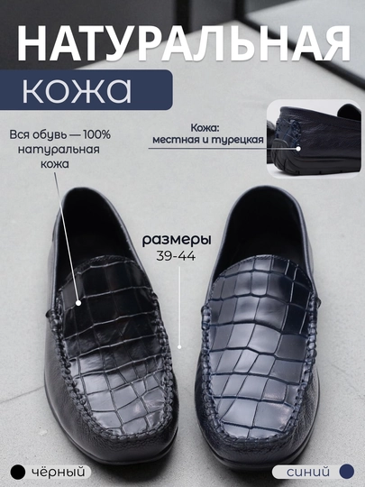 Стильные кожаные туфли, мокасины для мужчин и мальчиков - качественные и долговечные — KAISERS-MAKAS4-УГОЛЬН-41