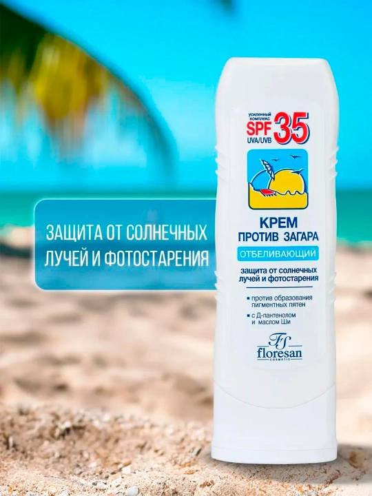 Крем Floresan F-100 против загара отбеливающий SPF 35, 125 мл
